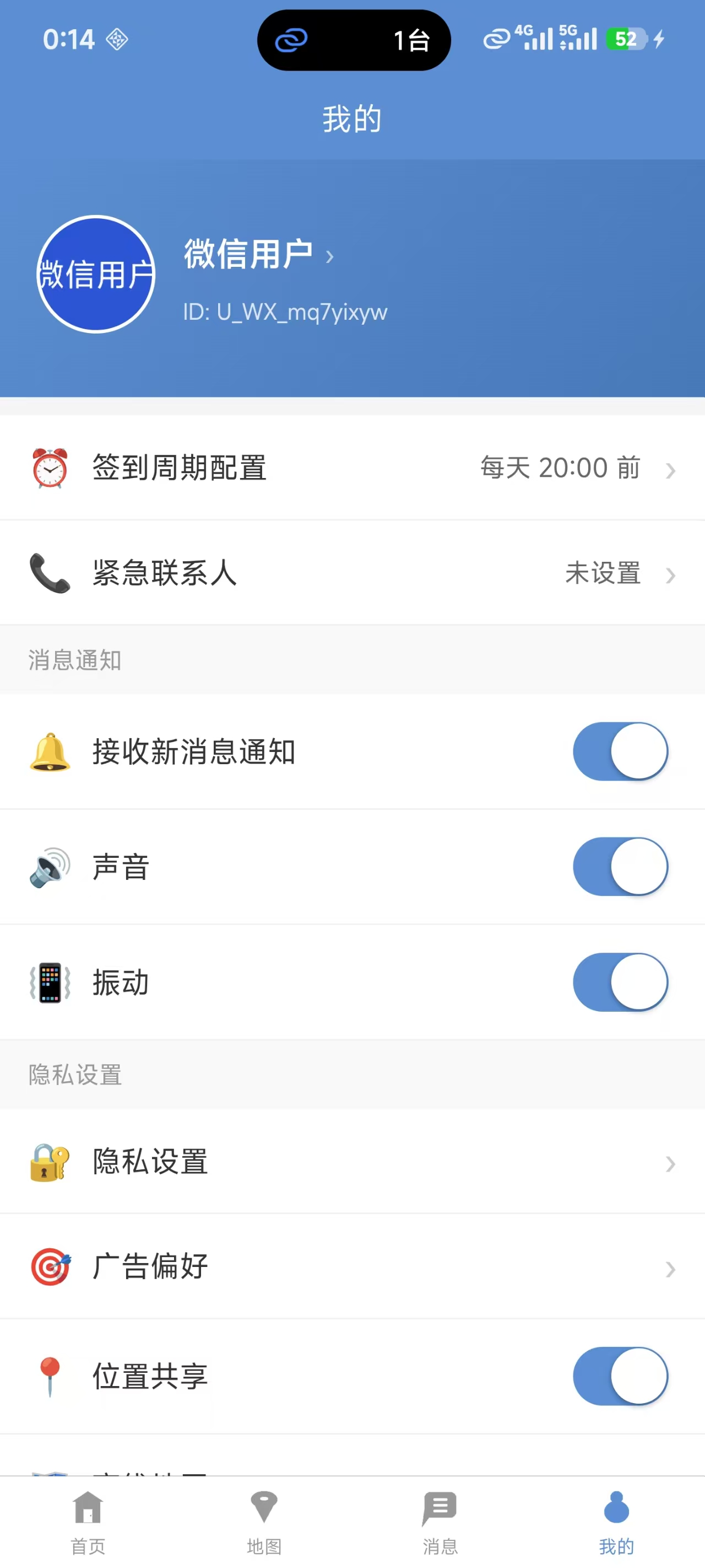 个人中心
